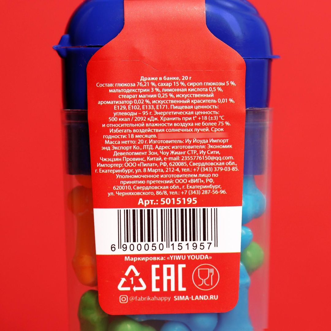 Драже Не психуй Драже Не психуй