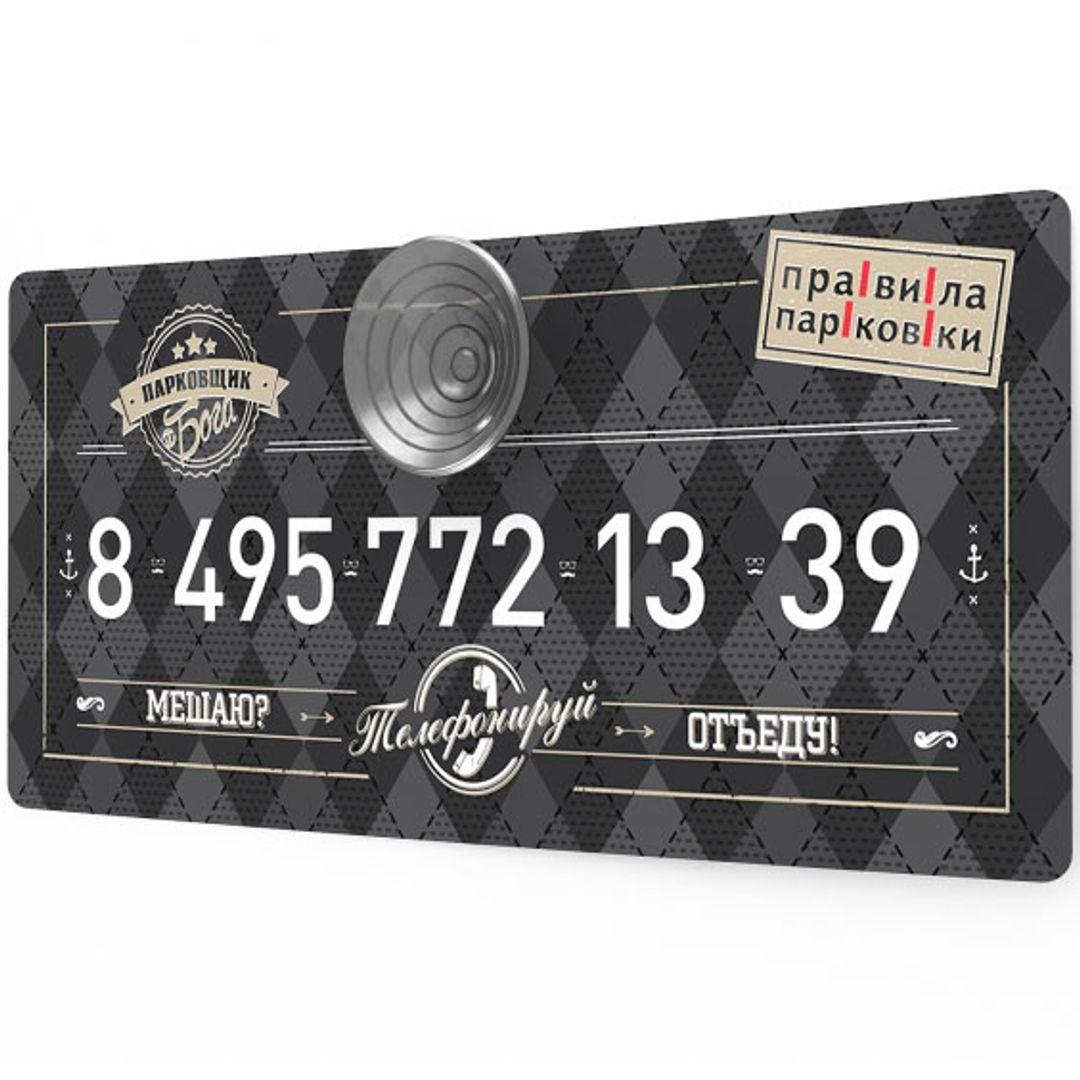 Автовизитка Телефонируй! Отъеду Автовизитка Телефонируй! Отъеду