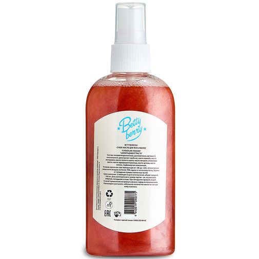 Сухое масло для тела и волос Bettyberry Chocolate Passion Сухое масло для тела и волос Bettyberry Chocolate Passion