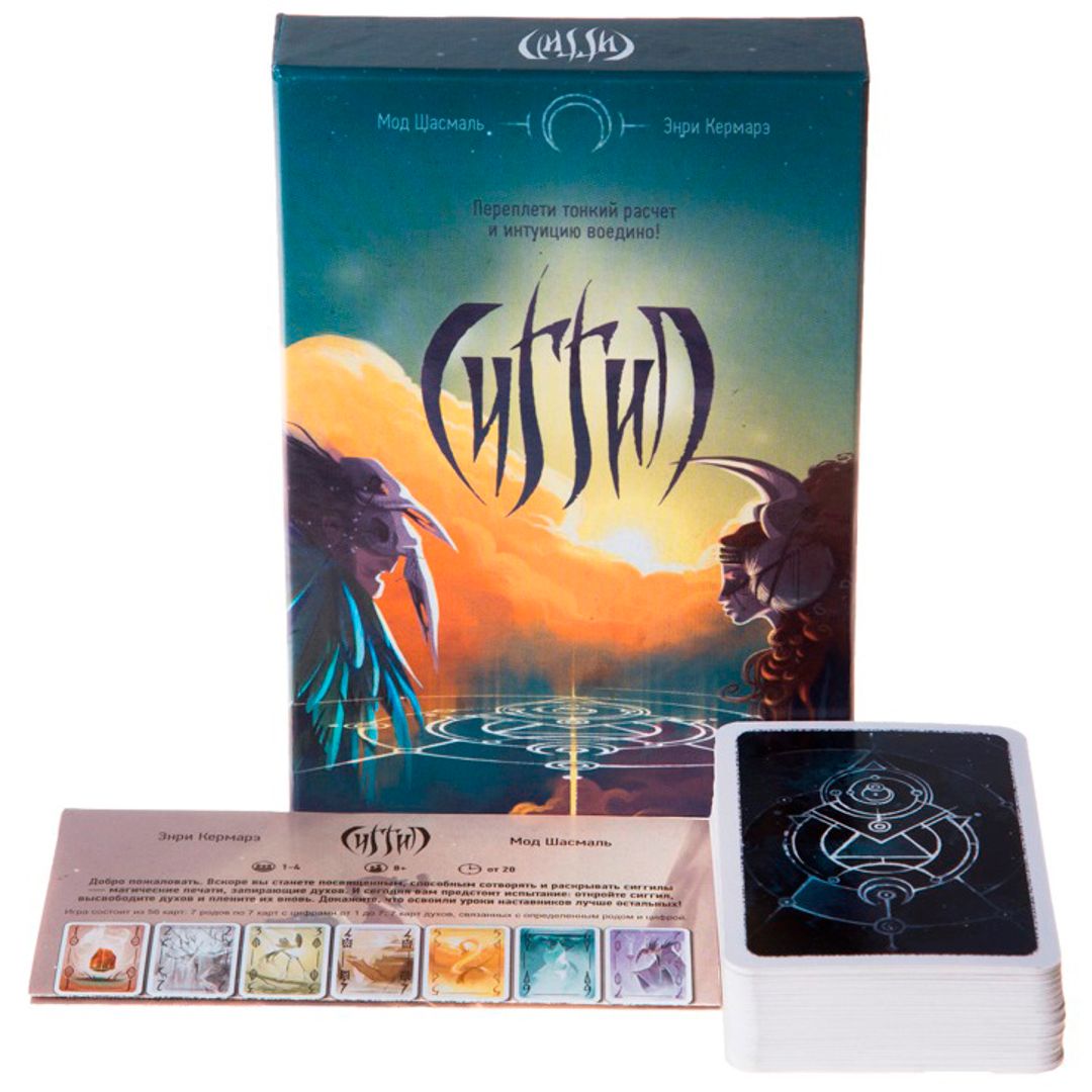 Настольная игра Сиггил