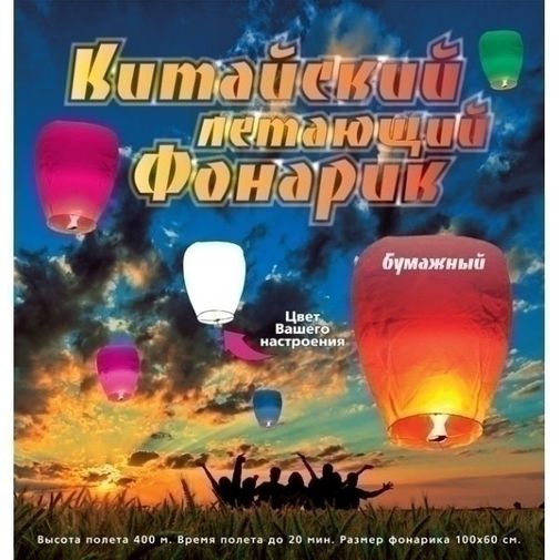 Летающий фонарик Сердце Упаковка Летающий фонарик Сердце Упаковка