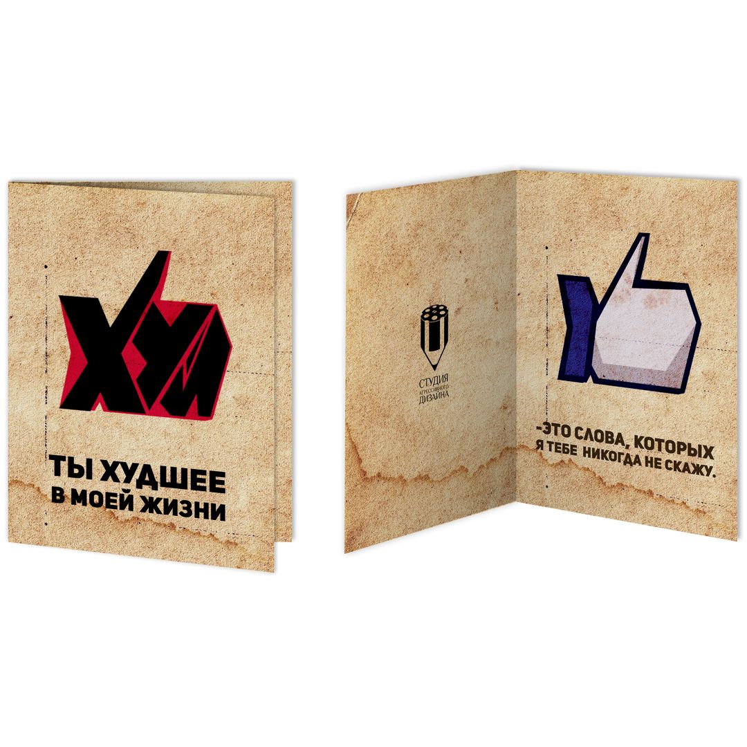 Открытка Многообещающая