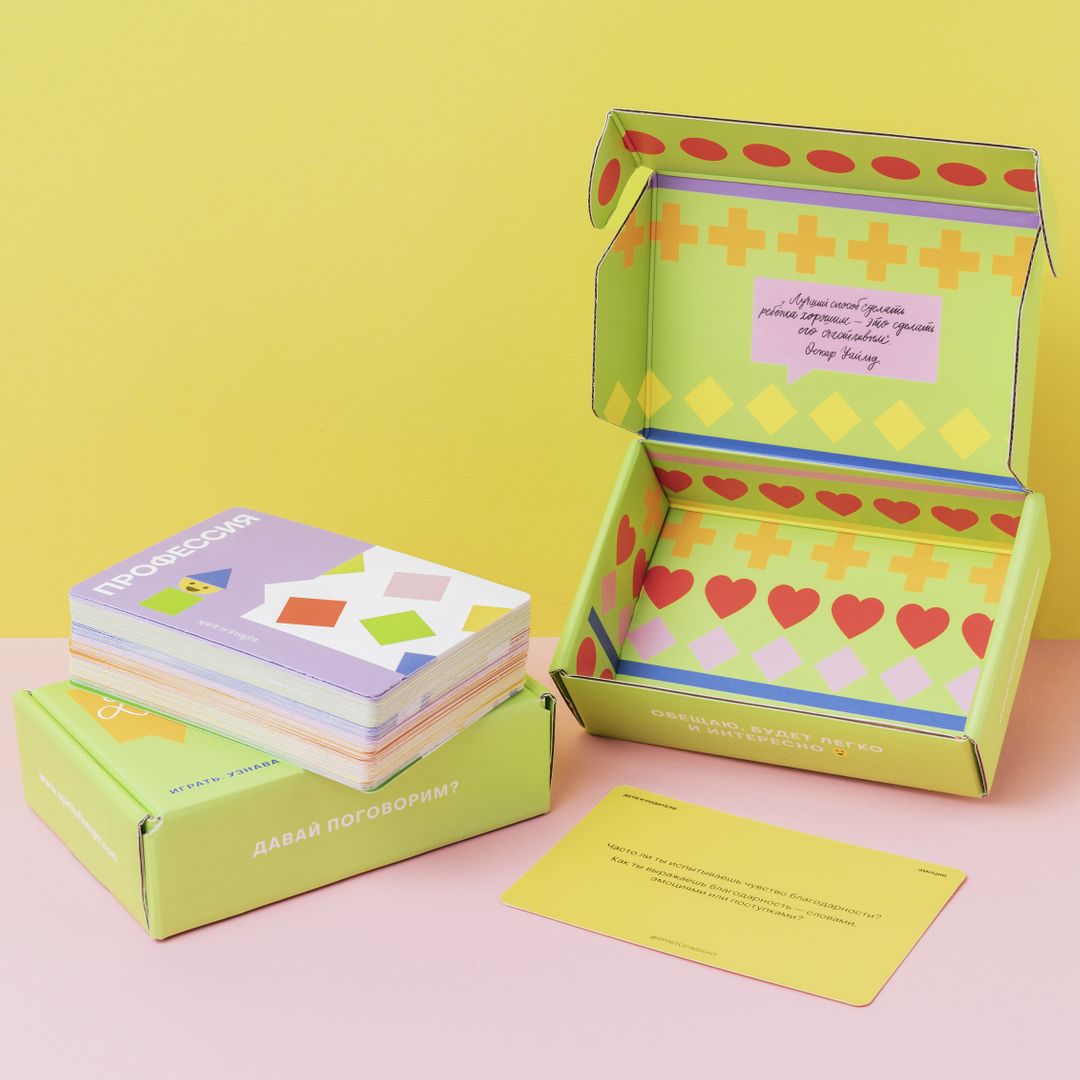 Настольная игра 83 важных вопроса Настольная игра 83 важных вопроса