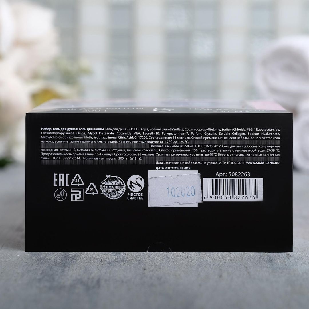 Подарочный набор Прекрасной (гель для душа и соль для ванн) Подарочный набор Прекрасной (гель для душа и соль для ванн)