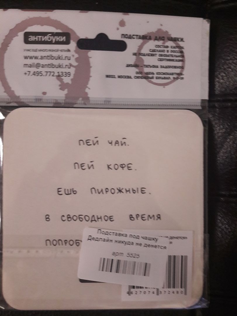 Фото покупателя Наталия