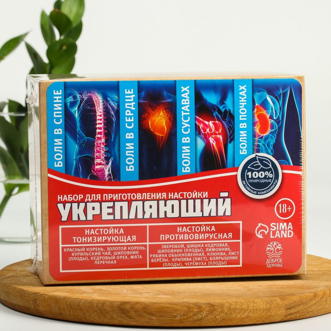 Сбор трав для изготовления настоек Укрепляющий (2 шт)