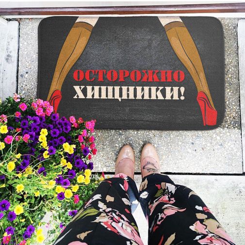 Коврик для входной двери Осторожно, хищники!