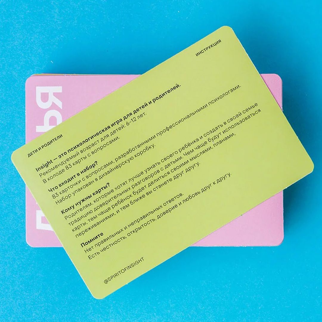 Настольная игра 83 важных вопроса Настольная игра 83 важных вопроса