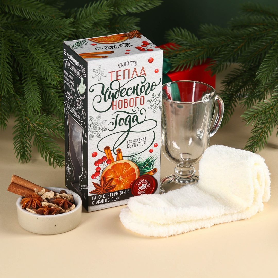 Подарочный набор для глинтвейна Новогоднего тепла