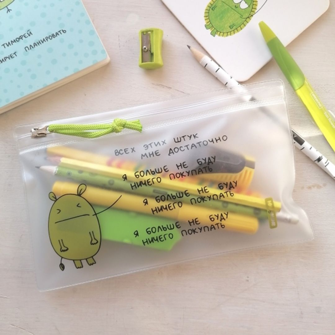 Пенал Всех этих штук мне достаточно Мини Пенал Всех этих штук мне достаточно Мини