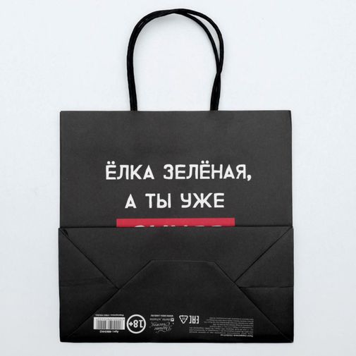 Подарочный пакет А ты уже синяя (22 х 22 х 11 см)