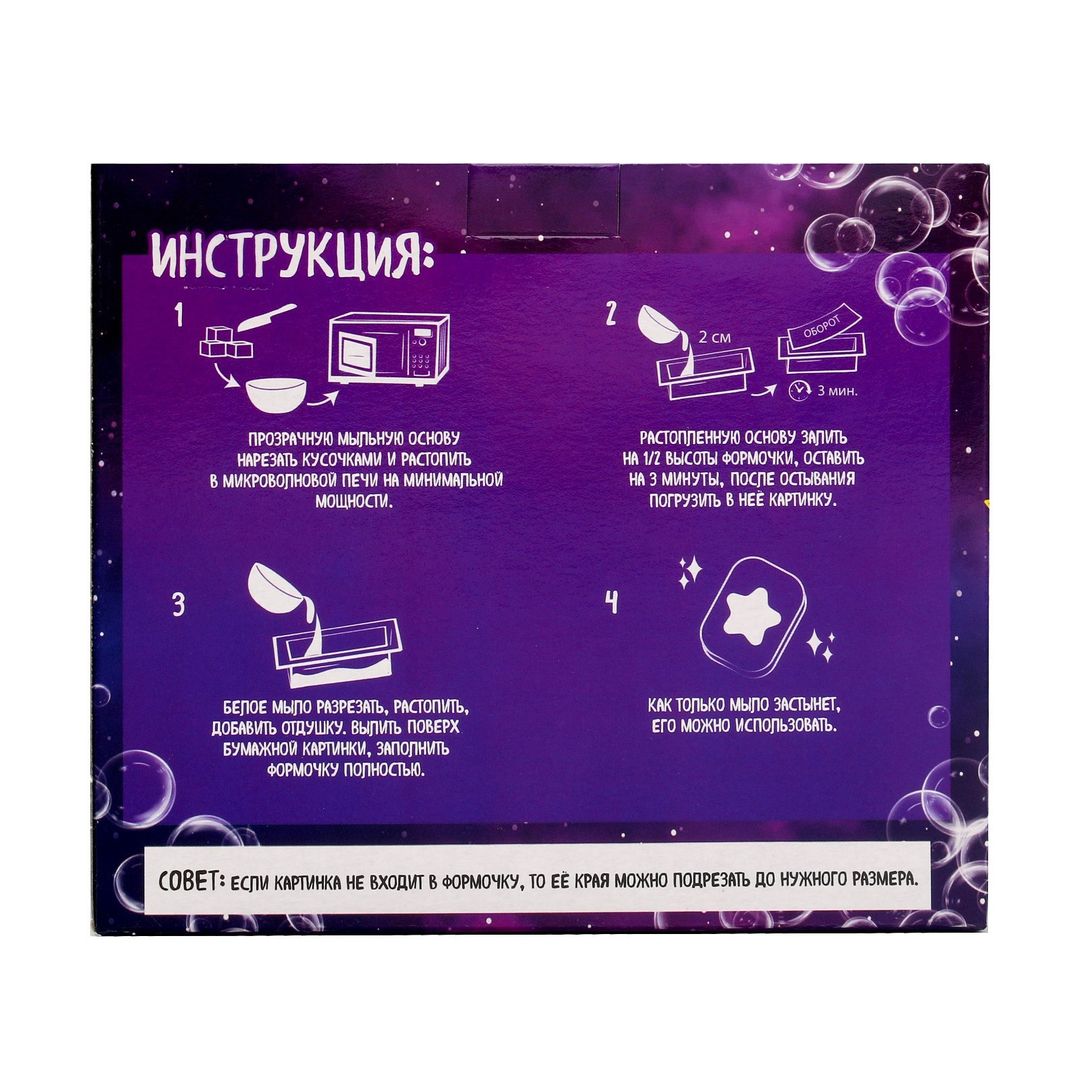 Набор для творчества Мыло своими руками Игровой мир Набор для творчества Мыло своими руками Игровой мир