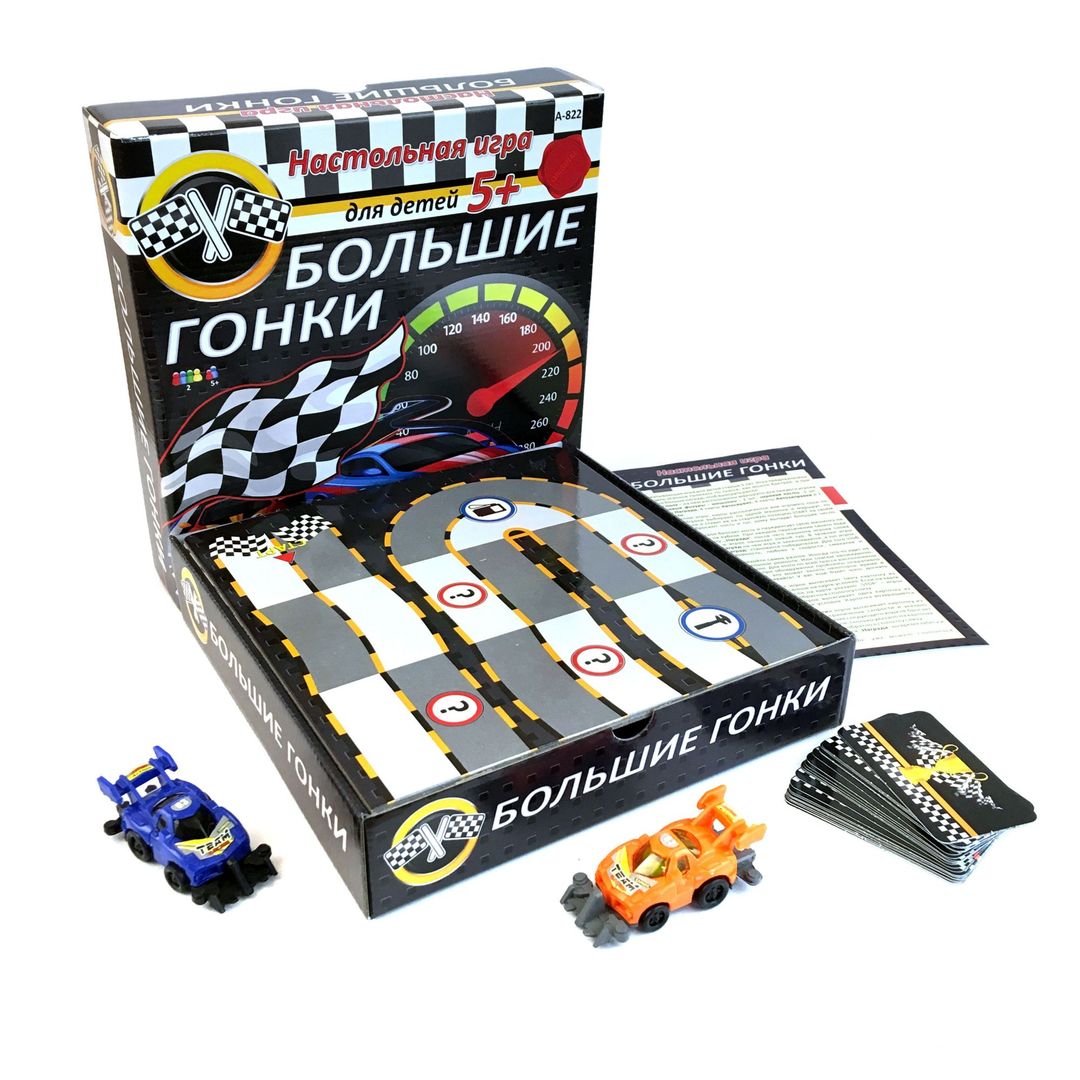 Настольная игра Большие гонки купить по цене 990 руб. в интернет ...