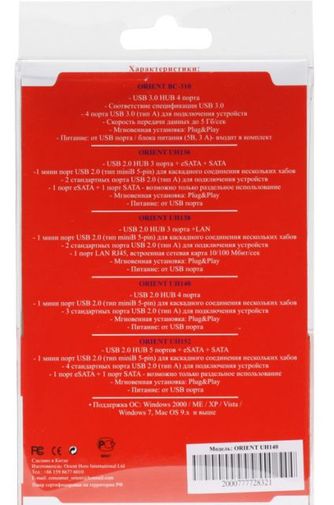 USB Хаб UH140 USB Хаб UH140