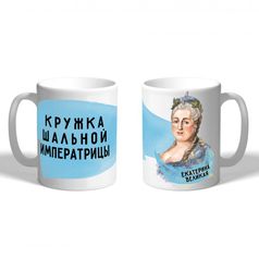 Кружка Екатерина II