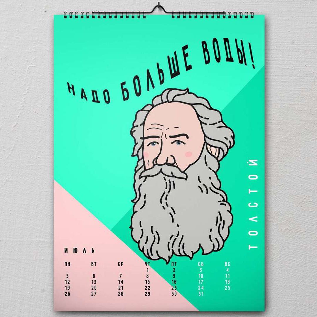 Настенный литературный календарь 2021 Настенный литературный календарь 2021