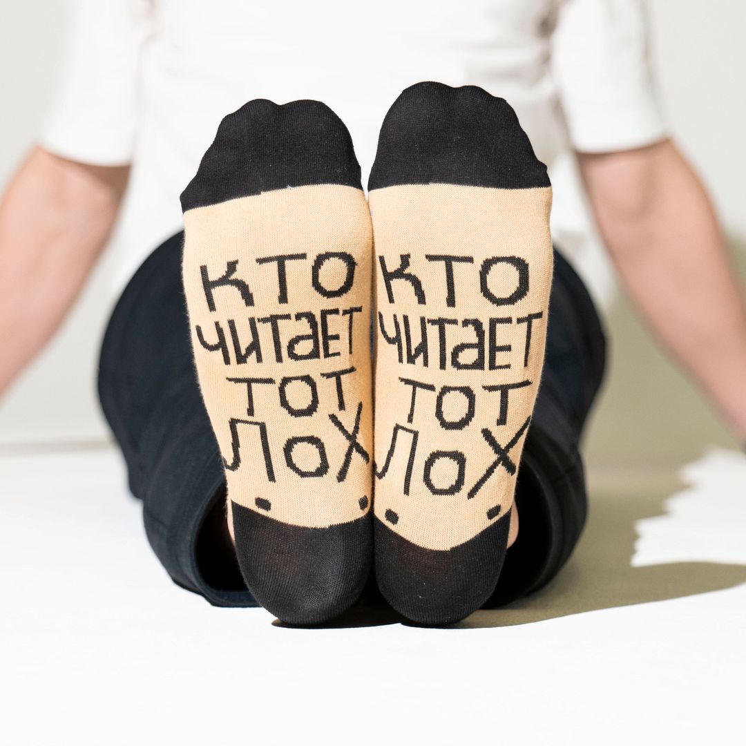 Носки Лучше не читать (коротыш) Носки Лучше не читать (коротыш)