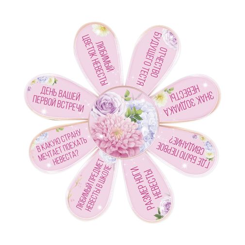 Набор для проведения свадебного выкупа Одно счастье на двоих