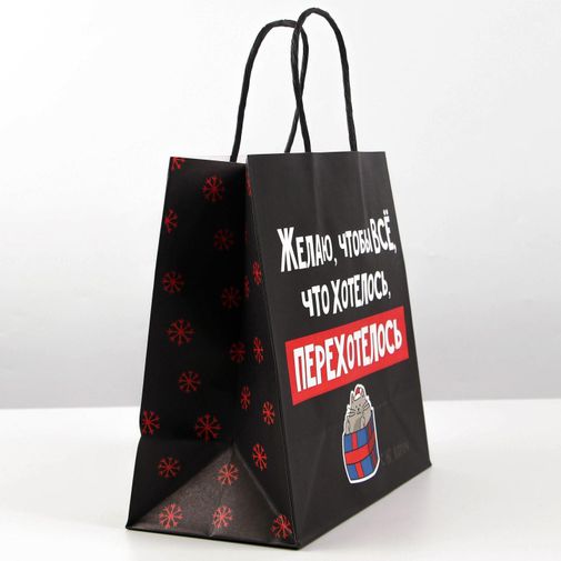 Подарочный пакет Чтобы все хотелось (22 х 22 х 11 см) Подарочный пакет Чтобы все хотелось (22 х 22 х 11 см)