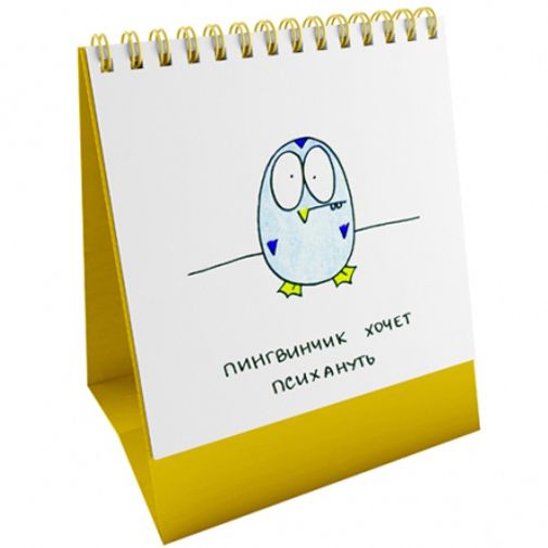 Набор статусов для рабочего стола 23 желания 23 статуса про пингвинчика