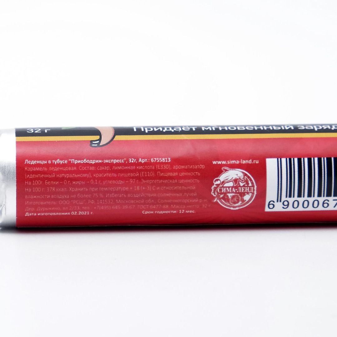 Леденцы Приободрин экспресс Леденцы Приободрин экспресс