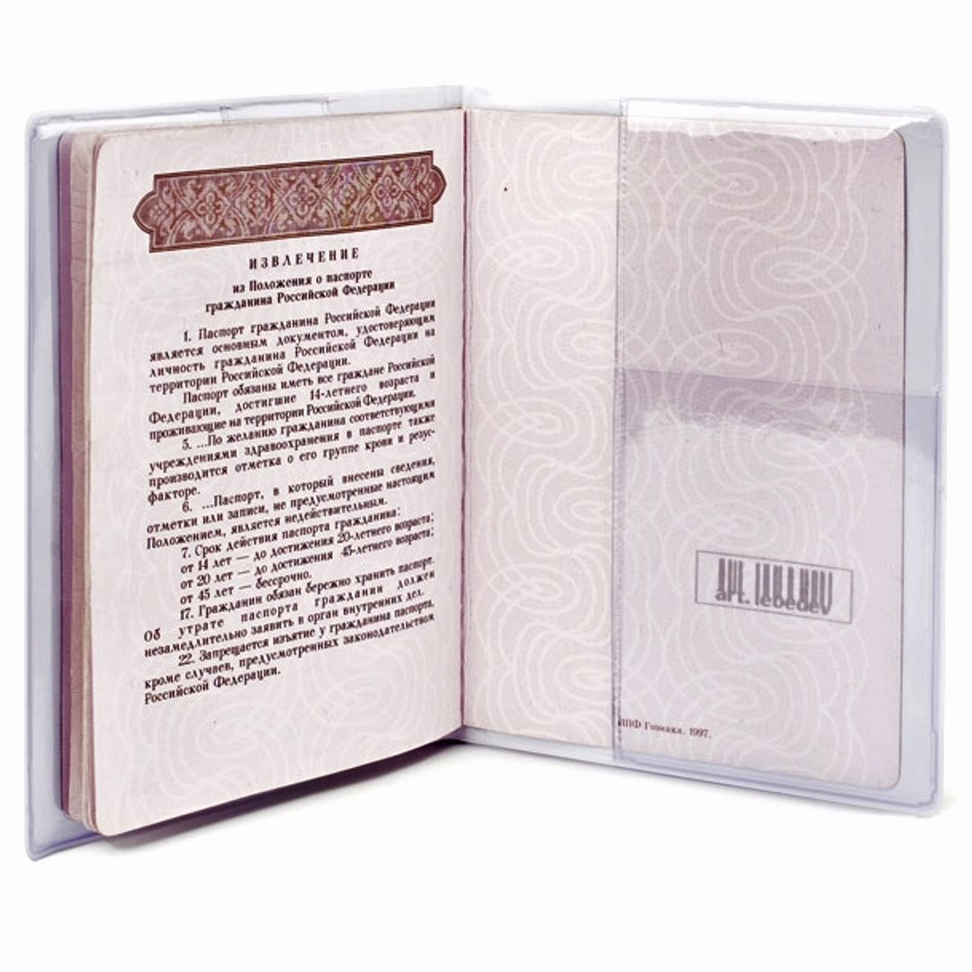 Обложка для паспорта Документикус