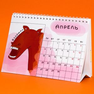 Всратый календарь на 2020 год Всратый календарь на 2020 год