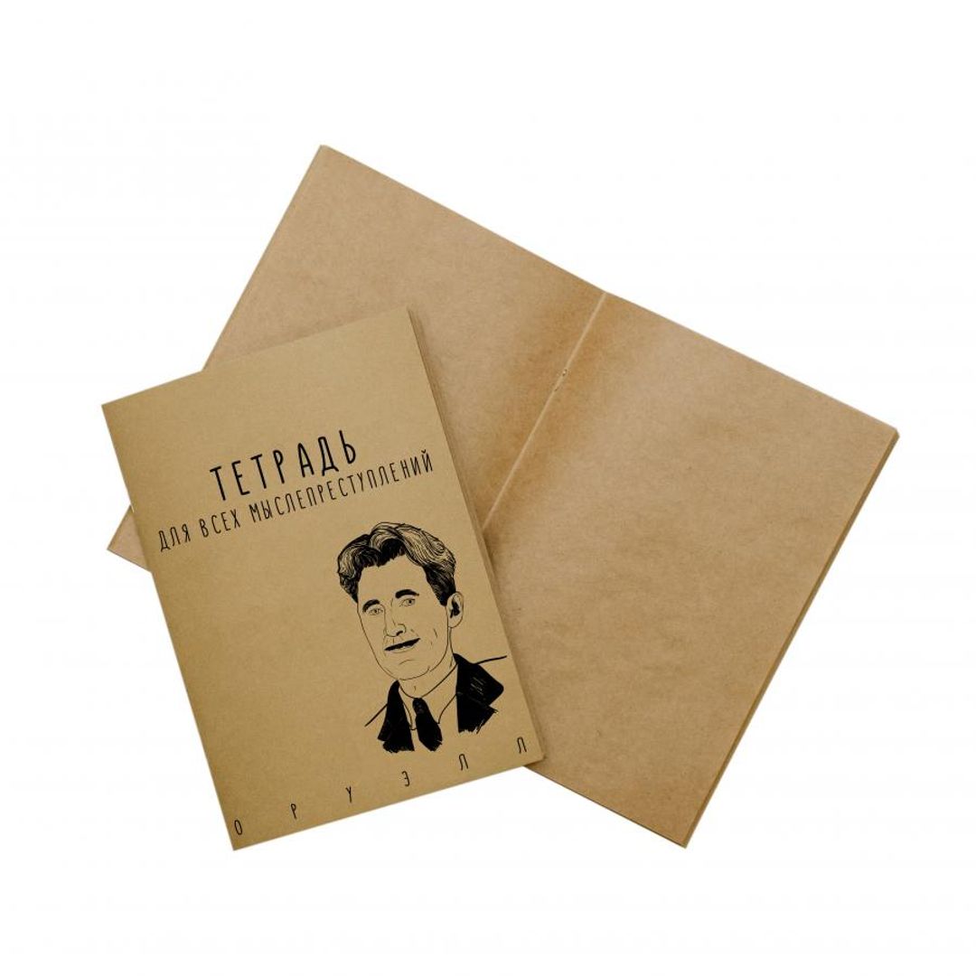 Тетрадь Оруэлл