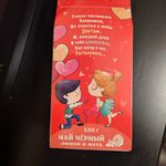 Чай Люблю тебя (лимон и мята, 100 г) Отзыв Чай Люблю тебя (лимон и мята, 100 г) Отзыв