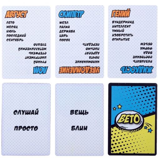 Настольная игра Запретные слова