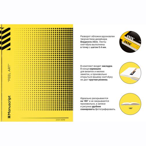 Скетчбук Off-yellow Dot (A5 Plus) Скетчбук Off-yellow Dot (A5 Plus)