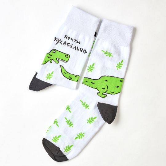 Носки Почти кусабельно