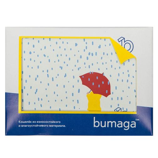 Кошелек Bumaga Rain