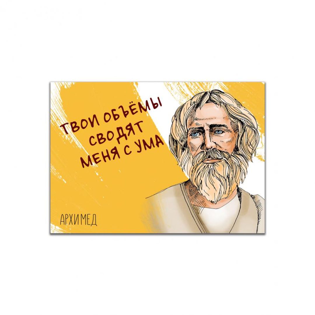 Магнит Архимед Твои объёмы