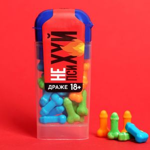 Драже Не психуй Драже Не психуй