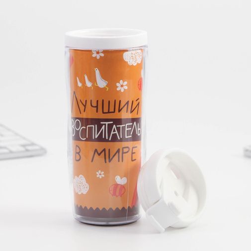 Подарочный набор ежедневник и термостакан Лучший воспитатель Подарочный набор ежедневник и термостакан Лучший воспитатель