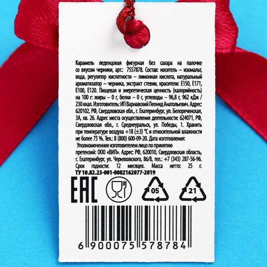 Леденец Игра в кальмара Не ломайся