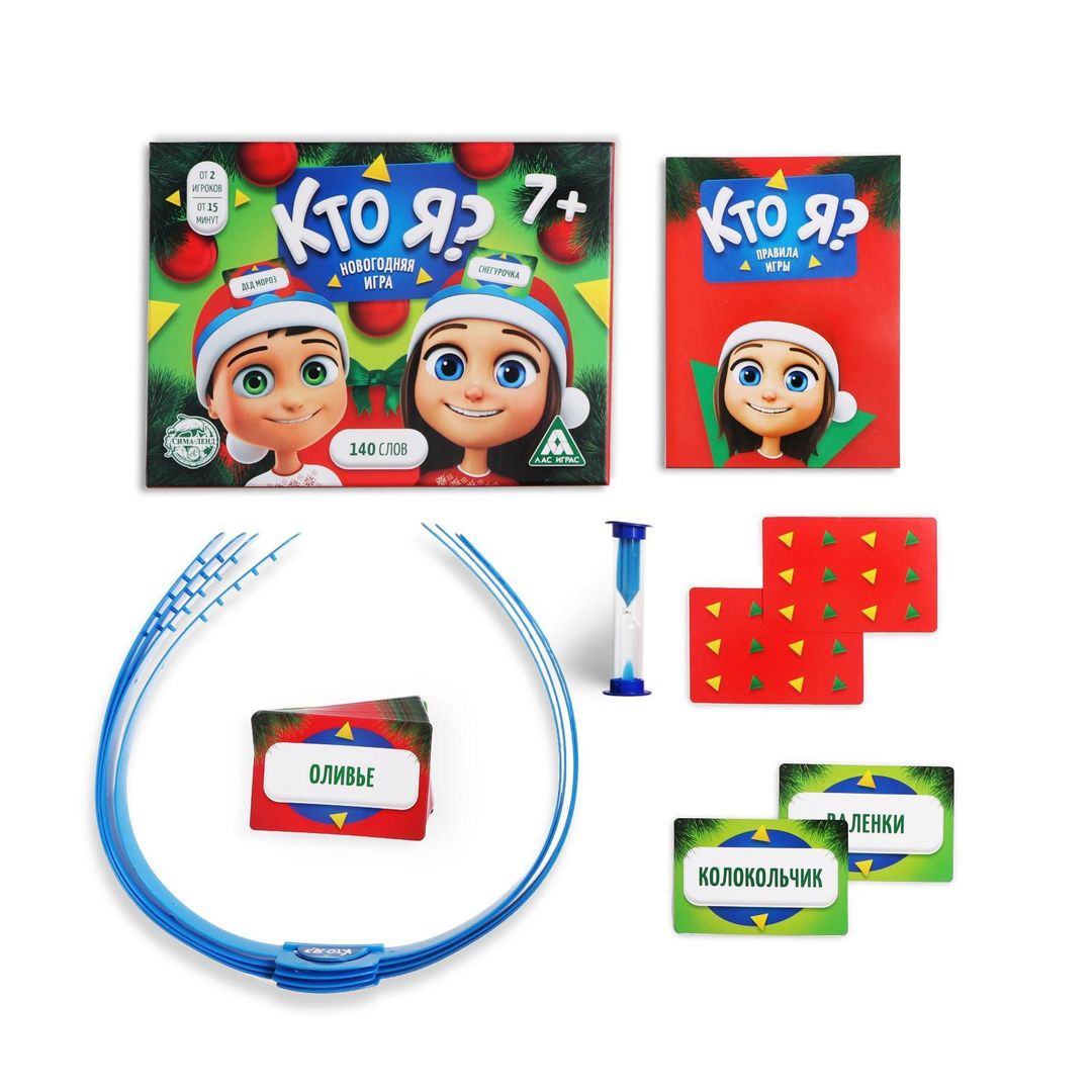 Новогодняя игра с картинками Кто Я? (7+) Новогодняя игра с картинками Кто Я? (7+)
