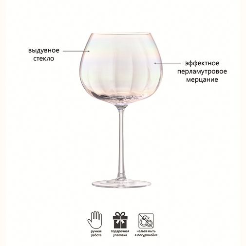 Набор бокалов Pearl (650 мл, 2 шт)