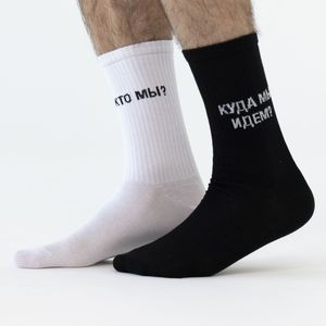 Носки спортивные Кто мы? Куда мы идем? (38-41)