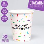 Набор стаканов бумажных Happy birthday (6 шт)