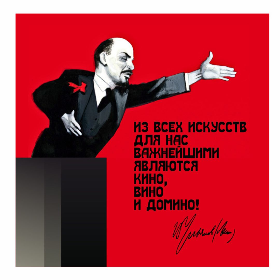 Стикер Кино, вино и домино! Стикер Кино, вино и домино!