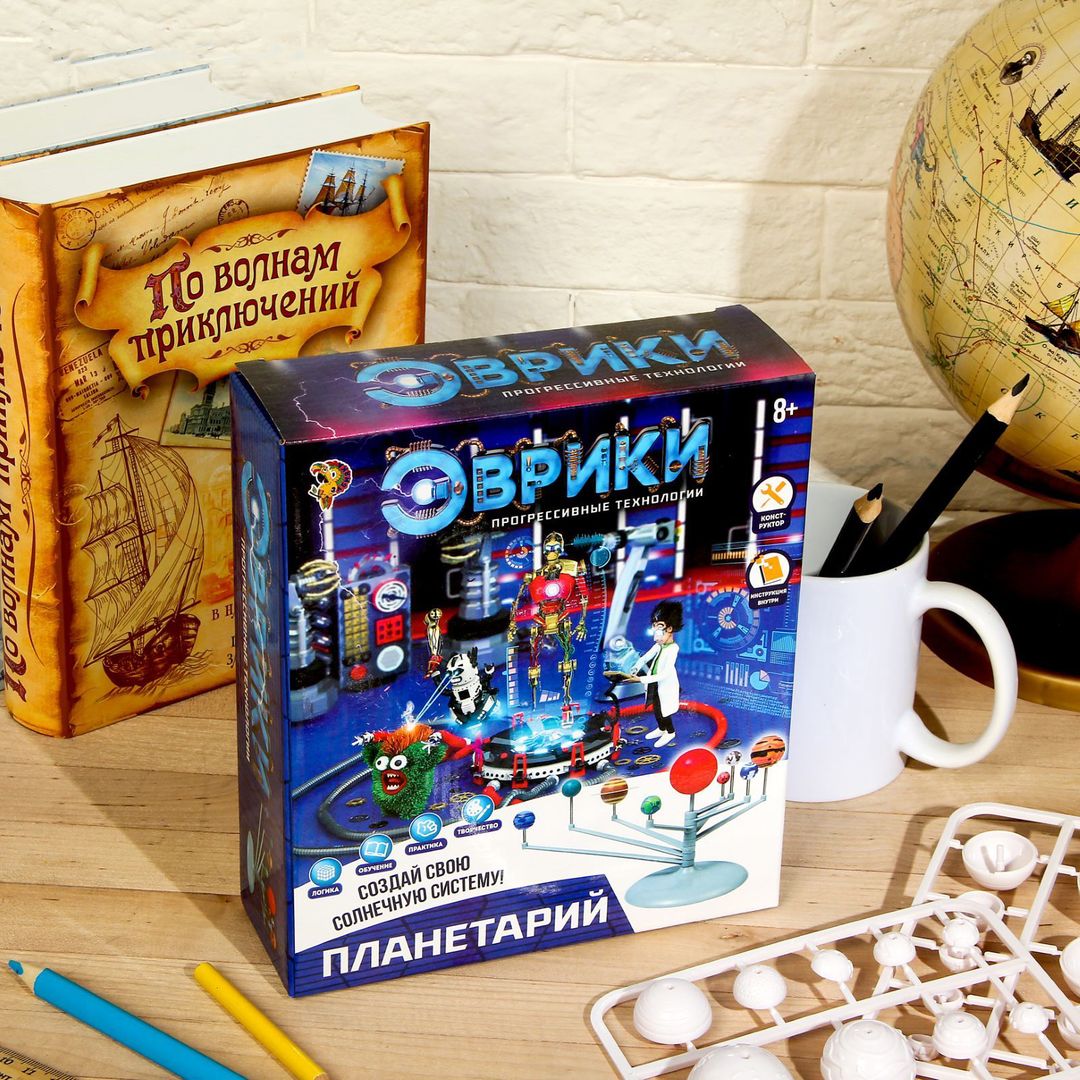 Набор для опытов Планетарий