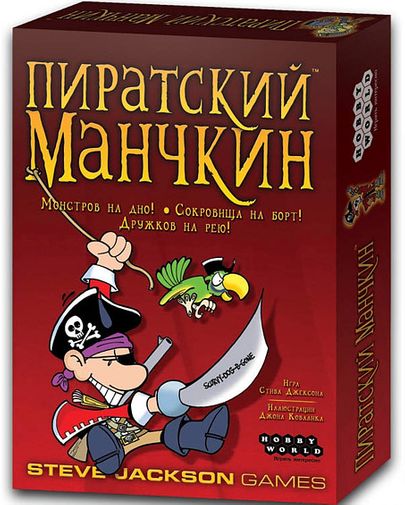 Манчкин Пиратский Манчкин Пиратский