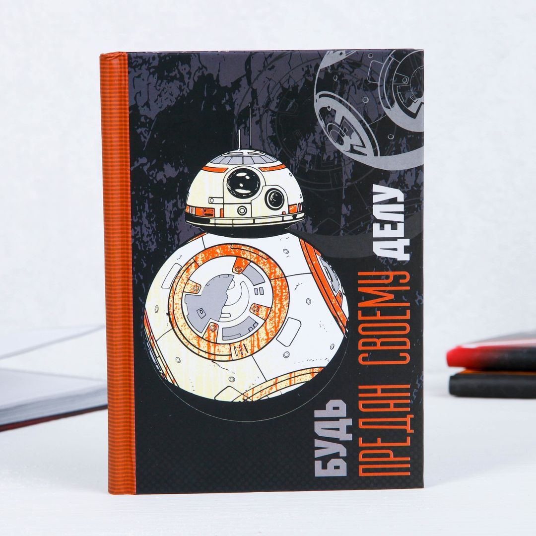 Ежедневник Star Wars Будь предан своему делу (80 листов, A6) Ежедневник Star Wars Будь предан своему делу (80 листов, A6)