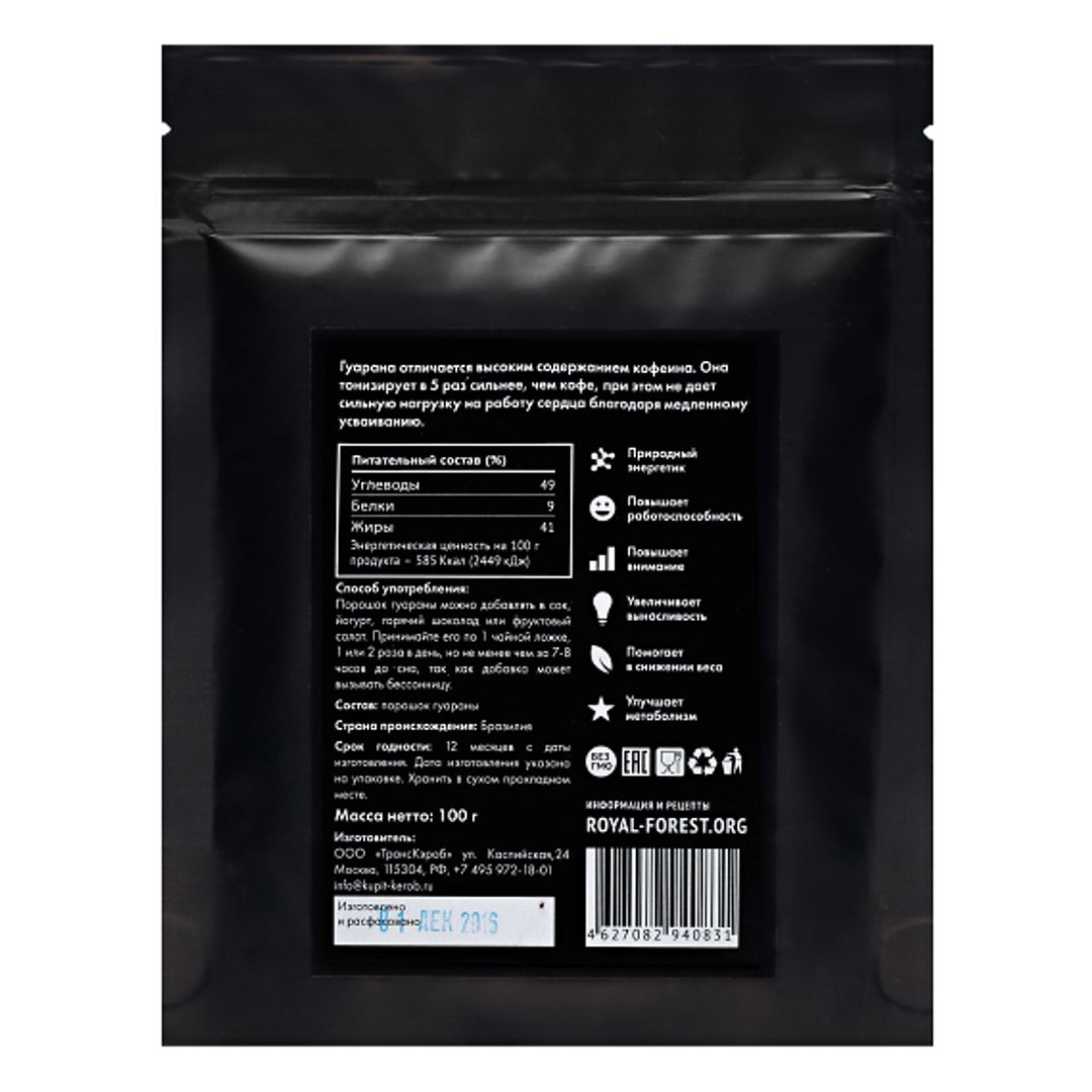 Гуарана (порошок) (100 г)