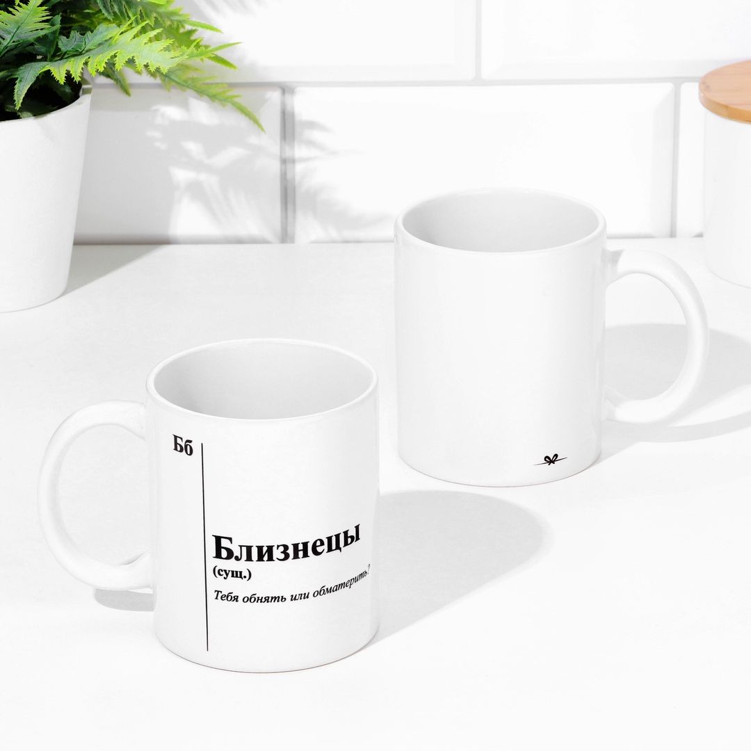 Кружка знак зодиака Близнецы Кружка знак зодиака Близнецы