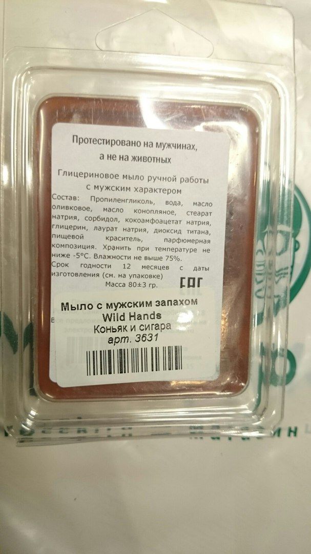 Фото покупателя Ярослава