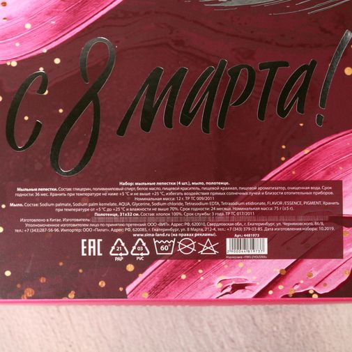 Подарочный набор Счастье рядом (мыльные розы, мыло, полотенце) Подарочный набор Счастье рядом (мыльные розы, мыло, полотенце)