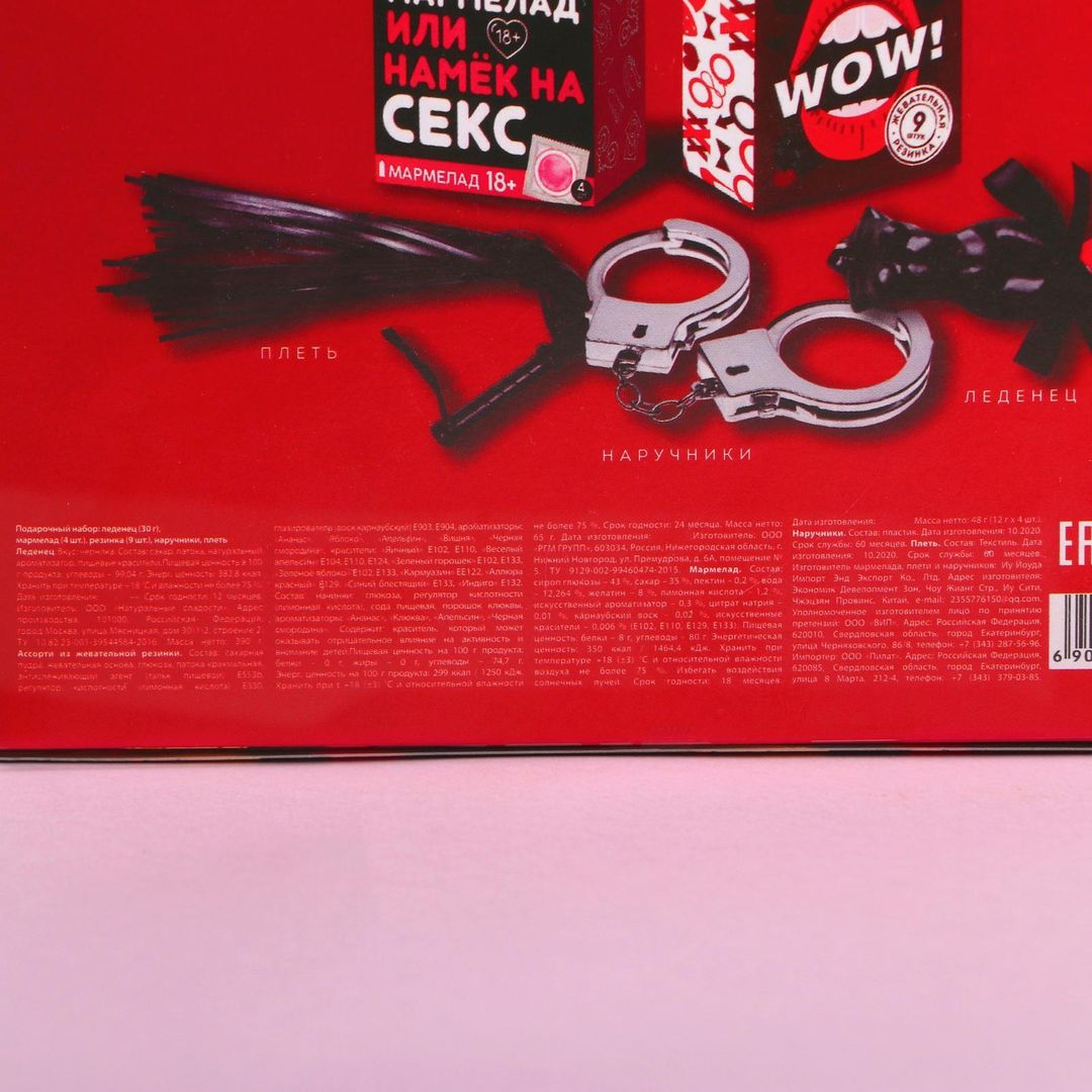 Подарочный набор Это не подарок, а намек на секс Подарочный набор Это не подарок, а намек на секс